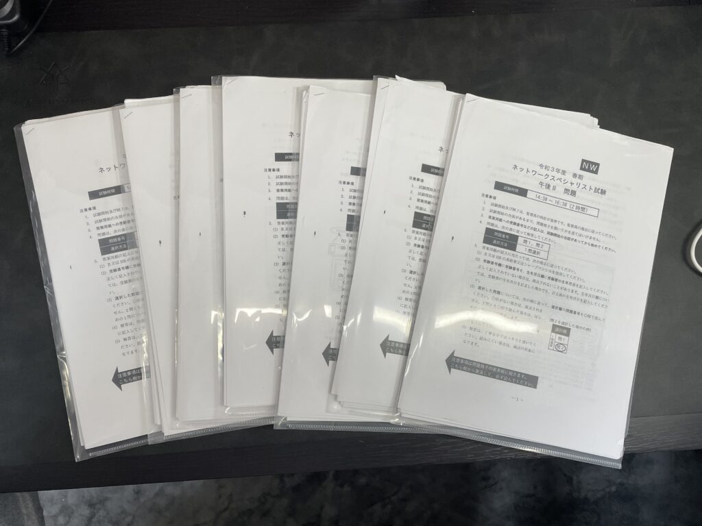 情報処理教科書_ネットワークスペシャリスト_付録